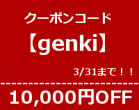クーポン