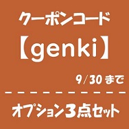 クーポン