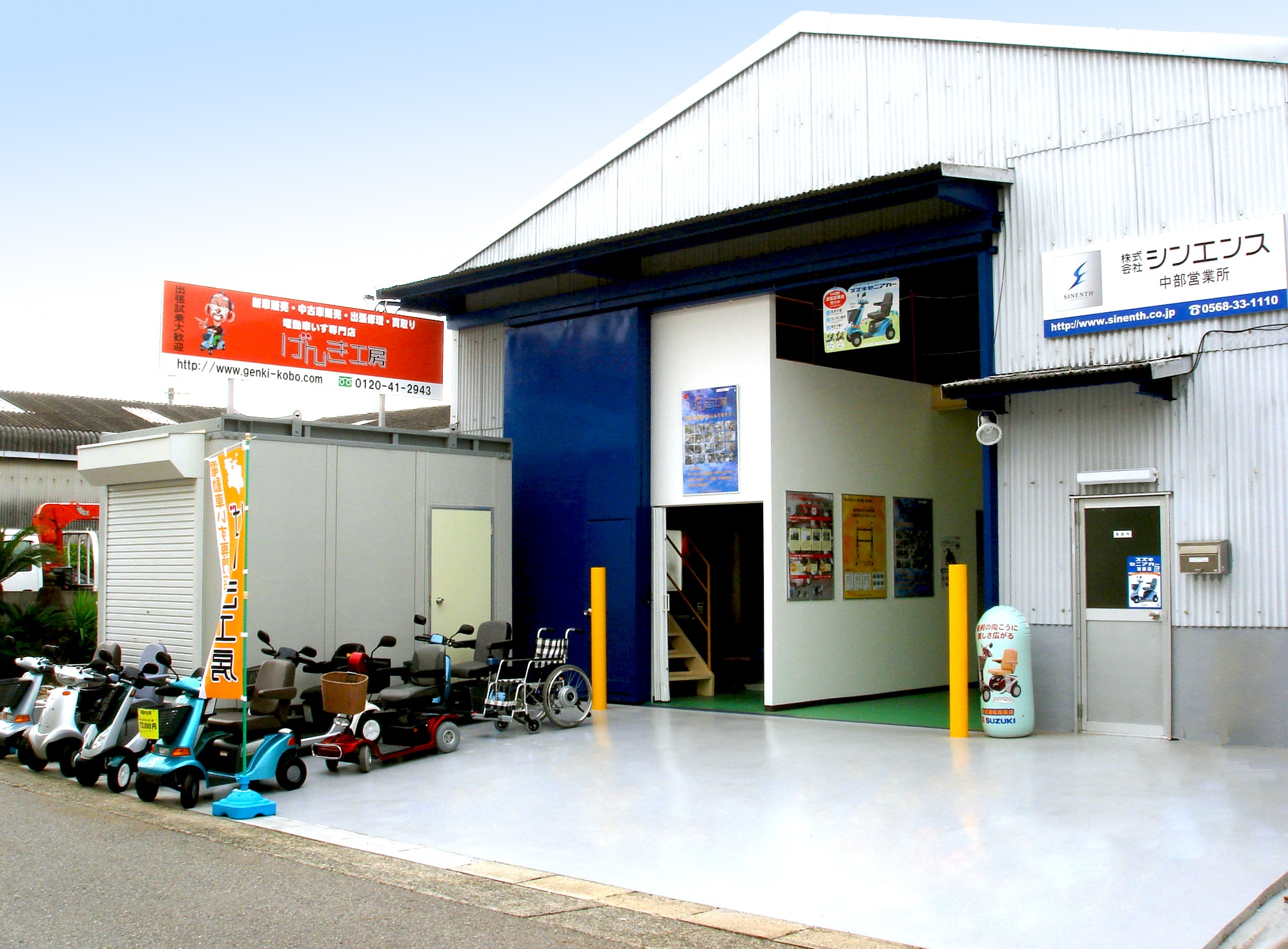名古屋店